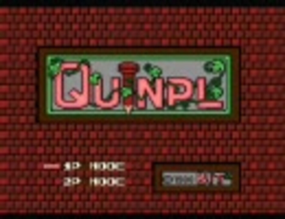 アベル MSX2版 QUINPL (クインプル) Quinpl (1988, MSX2, MSX2+