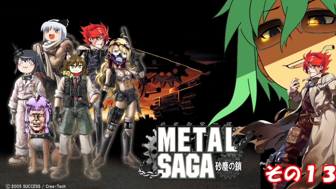 メタルサーガ ~砂塵の鎖~ ビジュアルファンブック (DNAメディアブックス) メタルサーガ ~砂塵の鎖~ ビジュアルファンブック (DNAメディア