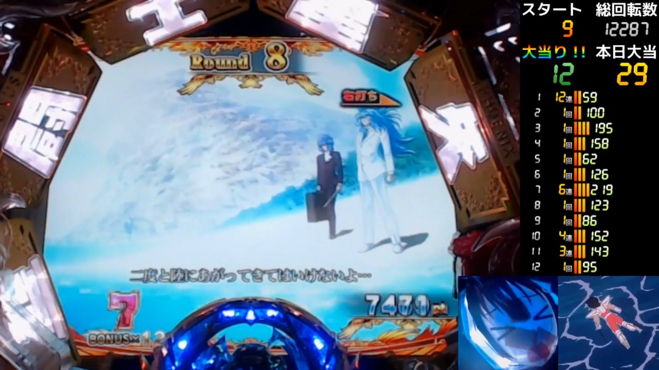 【循環改造済み】PA聖闘士星矢4 The Battle of\"限界突破\" CR聖闘士星矢4 The Battle of 