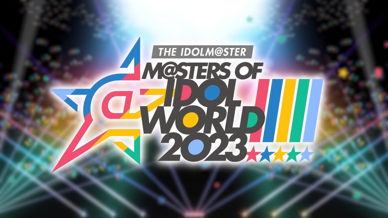 アイマス】5ブランド合同ライブ「THE IDOLM@STER M@STERS OF IDOL