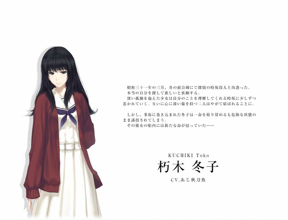 画集]Innocent Grey 殻ノ少女オリジナルグッズ「ルリノユメ」