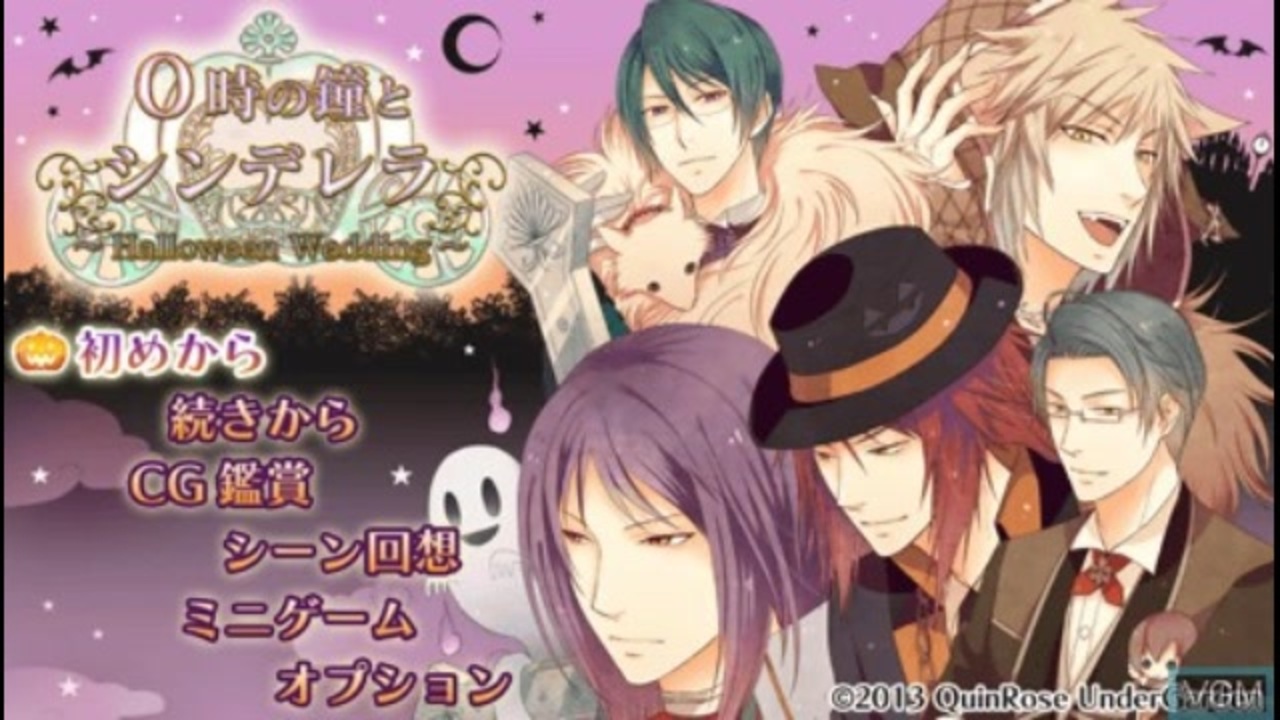 PSP][PSVITA]0時の鐘のシンデレラ -Halloween Wedding- FULL SOUND