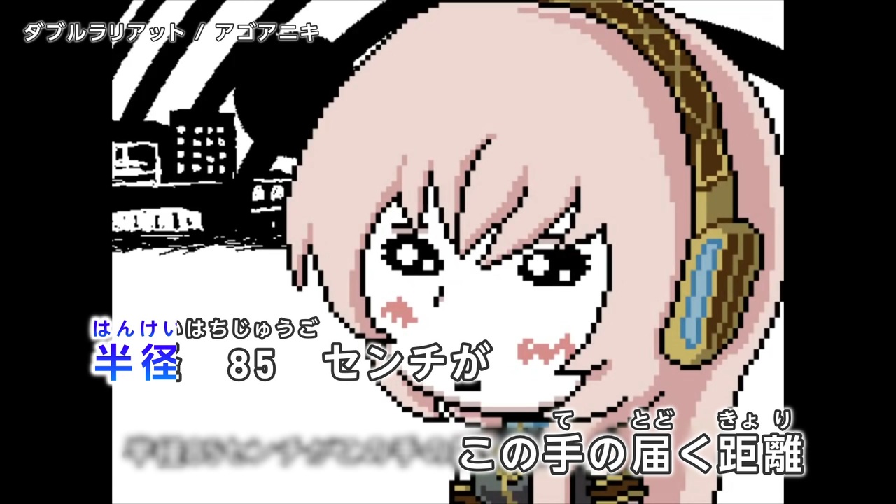 ニコカラHD】ダブルラリアット / アゴアニキP【On Vocal】 - ニコニコ動画