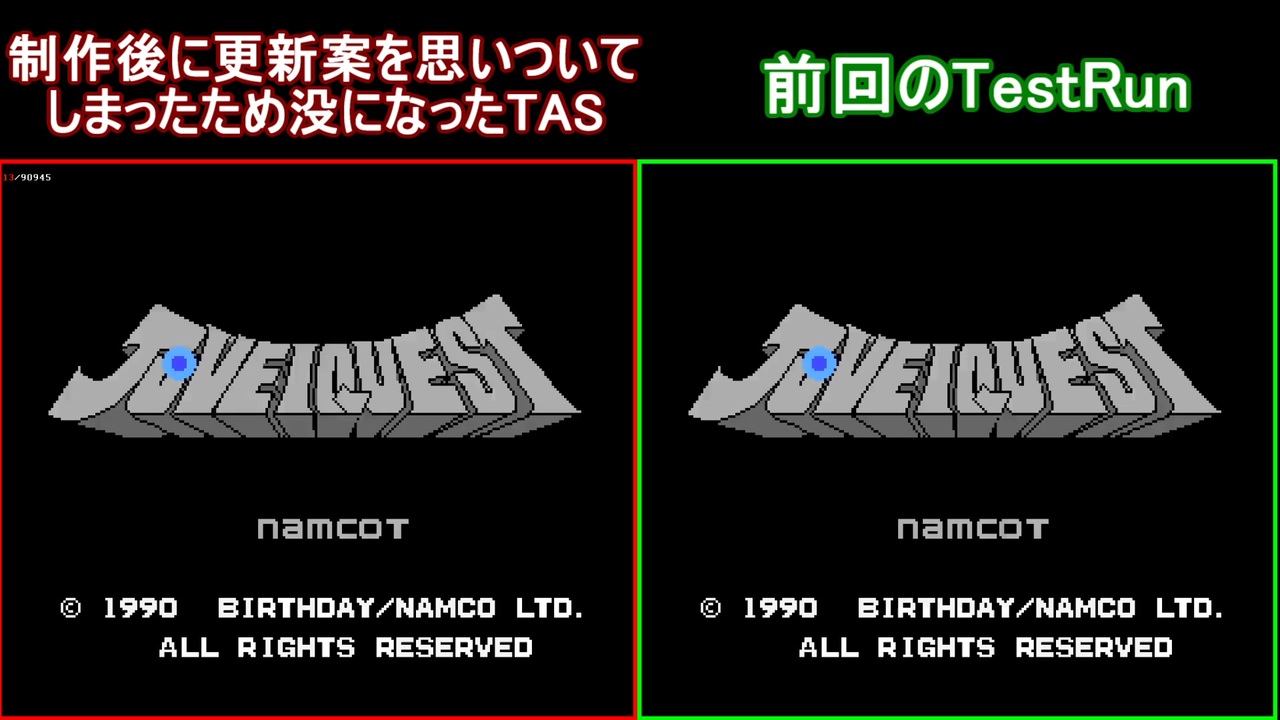 【没TAS】じゅうべえくえすと 12分54秒【FC】