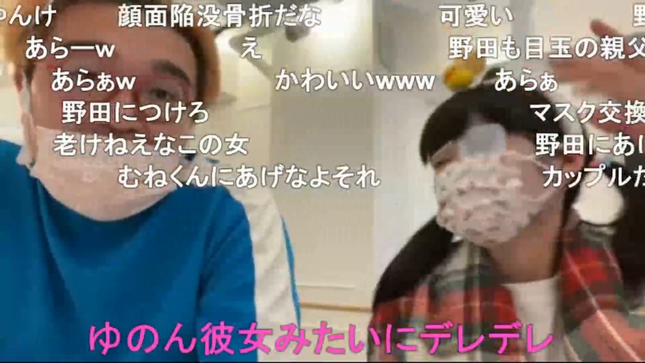 ナマイベルト 
