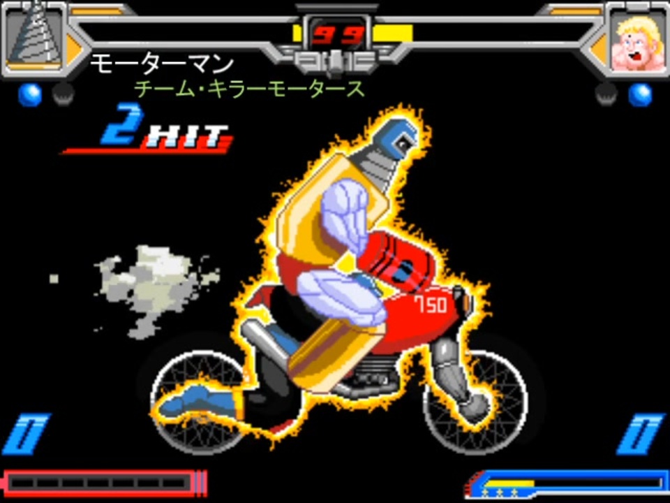 ラーメンマン vs モーターマン　マッスルカードファイト　キン肉マン史上最短試合 ラーメンマン vs モーターマン マッスルカードファイト キン肉
