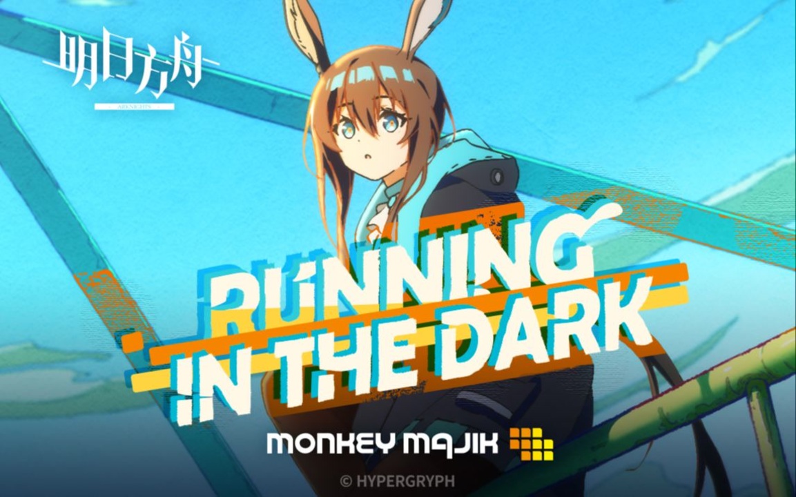 アークナイツ】TVアニメ【黎明前奏_PRELUDE TO DAWN】『Running