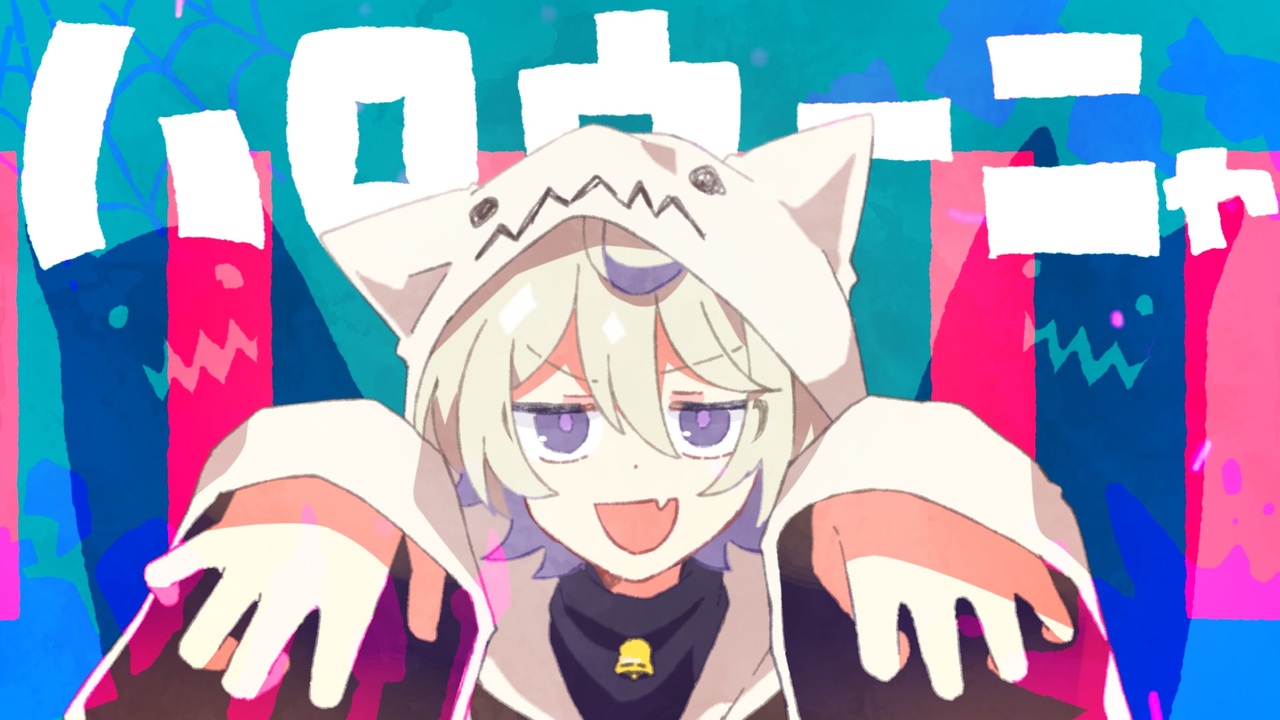 Chinozo「ハロウィーニャ」feat.FloweR - ニコニコ動画