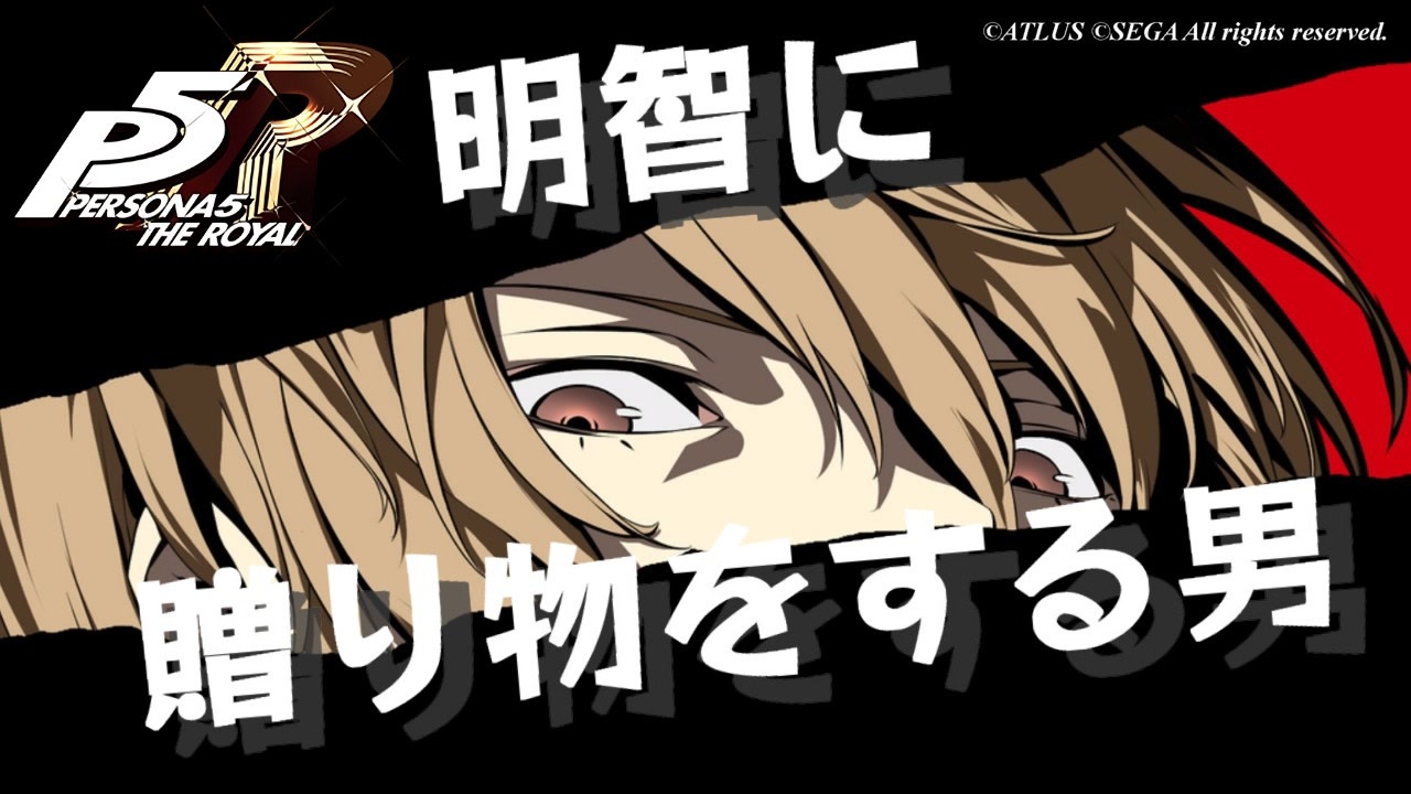 ペルソナ5 ザ・ロイヤル プリンセスカフェ ポストカード 主人公 明智吾郎 他 Amazon.co.jp: ペルソナ5 ザロイヤル セガ ポストカード P5R
