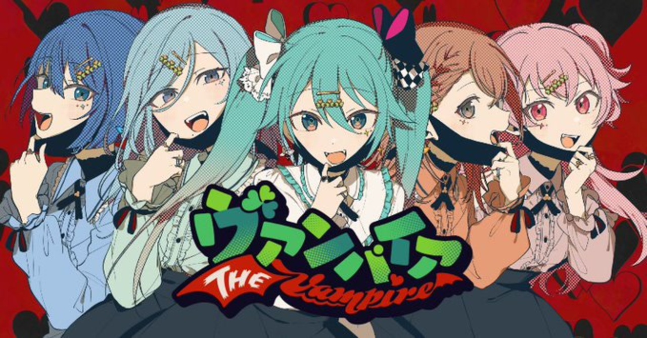 プロセカ2DMV 最高画質】『ヴァンパイア MORE MORE JUMP！ × 初音ミク