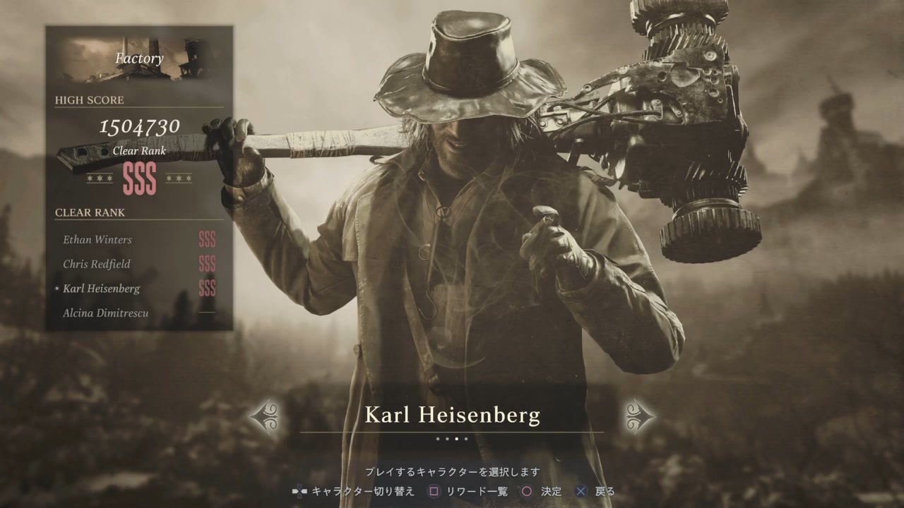 バイオハザード ヴィレッジ マーセナリーズ 「Factory」 SSS