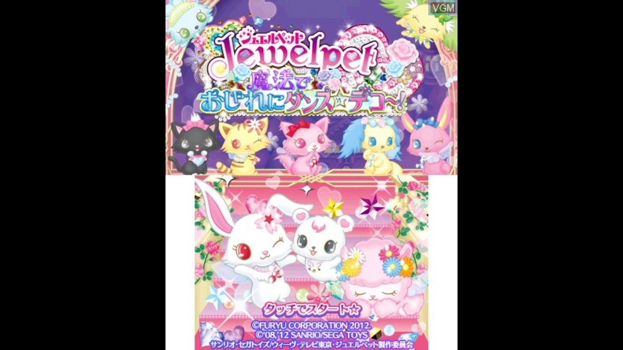 (未使用･未開封品)　ジュエルペット 魔法でおしゃれにダンス☆デコ~! - 3DS 60wa65s Amazon | ジュエルペット 魔法でおしゃれにダンス☆デコ~! - 3DS