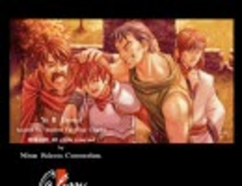 イース2 エターナル エンディング2/2 - ニコニコ動画