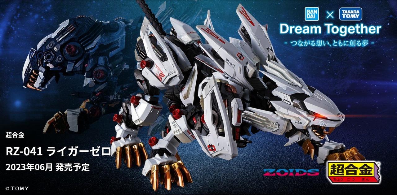 暖色系 新品未開封 超合金 RZ-041ライガーゼロ - crumiller.com