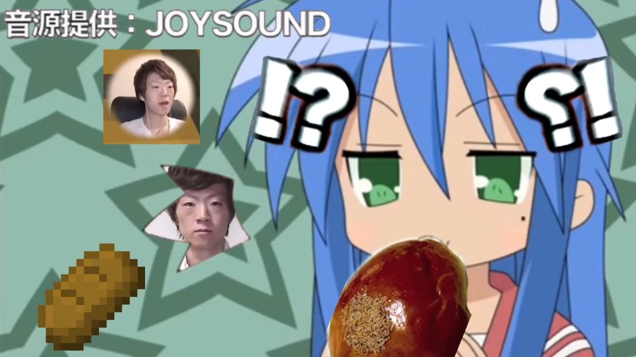 らららコッペパン！パン！パンパンパン！音源提供：JOYSOUND