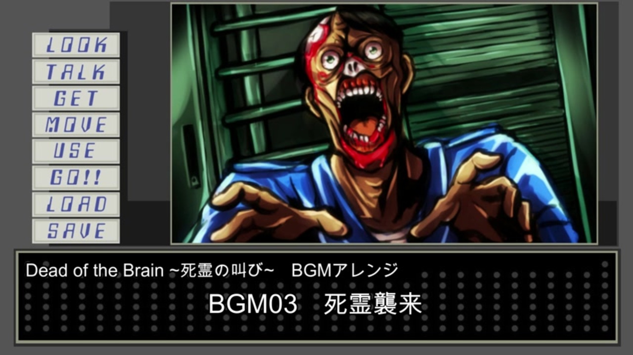 デッド・オブ・ザ・ブレイン (Dead of the Brain) 楽曲アレンジ集