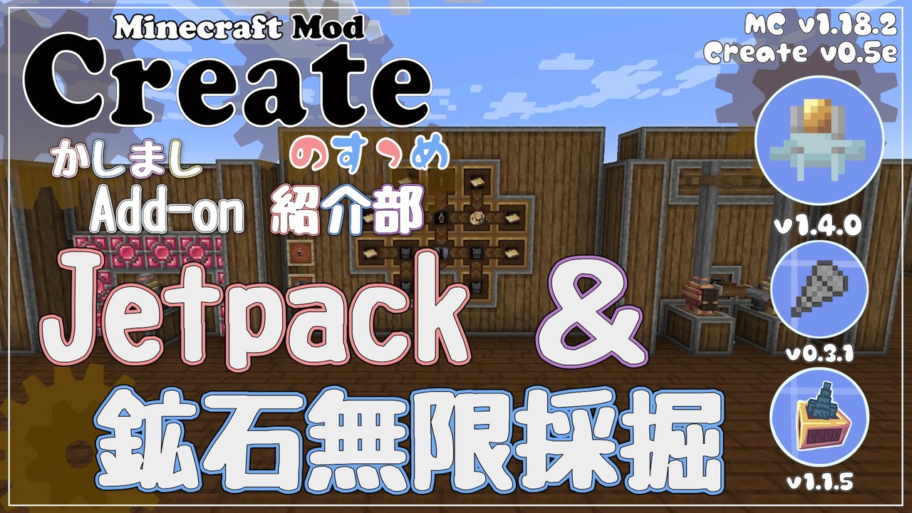 Create Jetpack - Minecraft Mod