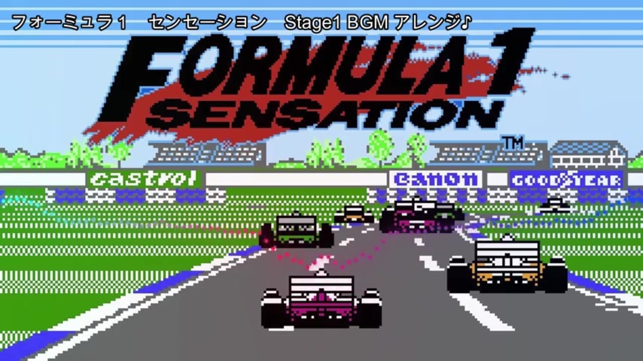 美品エフワンセンセーション F1 SENSATION ファミコン ソフト