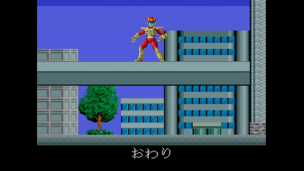 PCエンジン★サイバークロス 武装刑事サイバークロス』1989年／PCエンジン - レトロゲームの