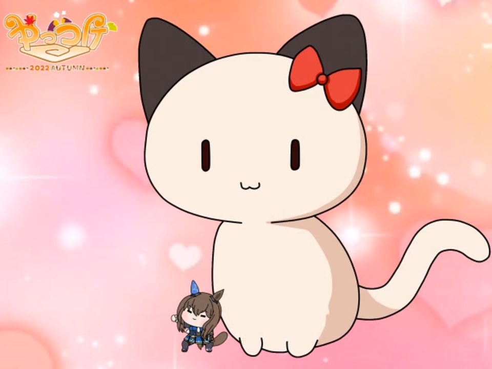 かれんにゃん カレンニャン - ニコニコ動画