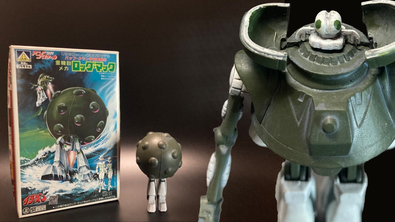 伝説巨神イデオン ポケットパワーシリーズ 7 アオシマ（【伝説