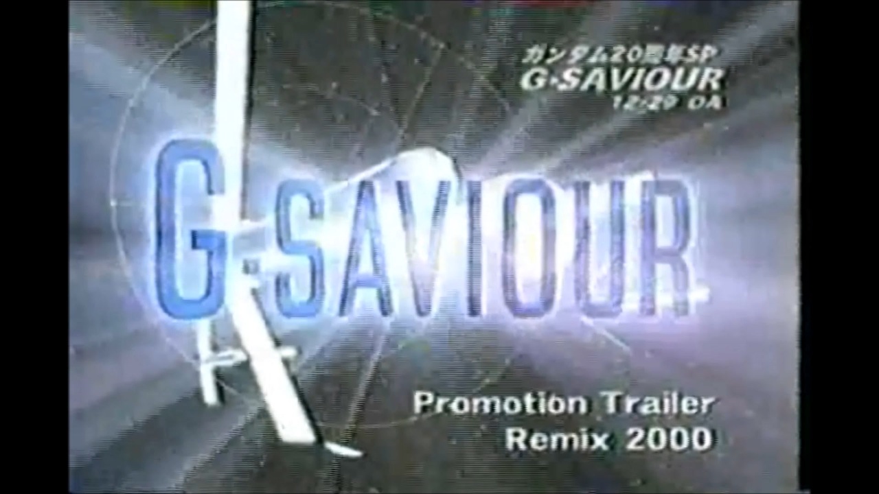 Gセイバー　フルバージョン　VHS　吹替版 Gセイバー フルバージョン VHS 吹替版 Amazon.co.jp: G-SAVIOUR
