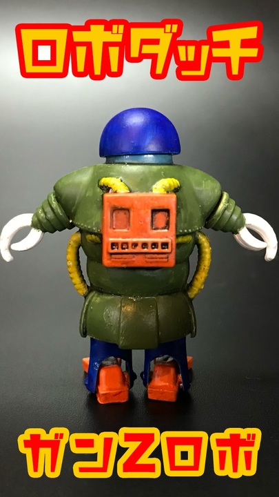 1975年　ロボダッチ　ロボZ 1975年 ロボダッチ ロボZ