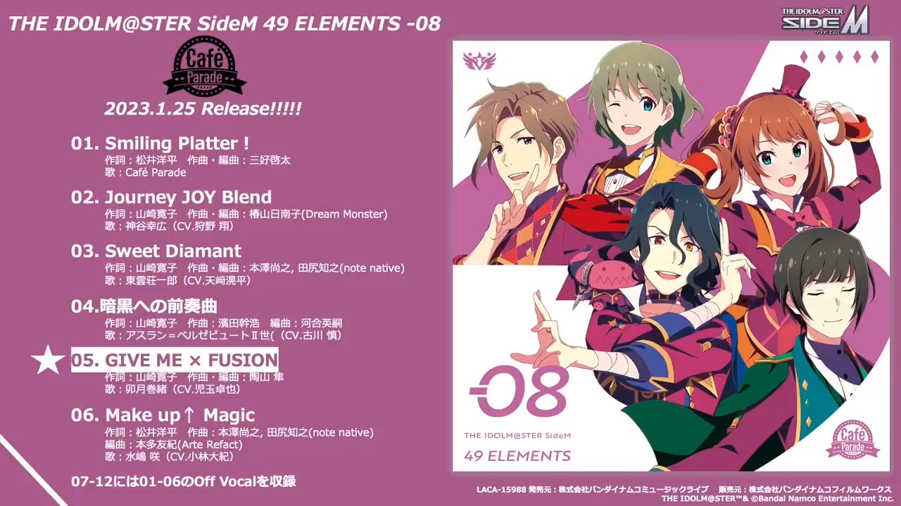 THE IDOLM@STER SideM 49 ELEMENTS -08 Café Parade 試聴動画