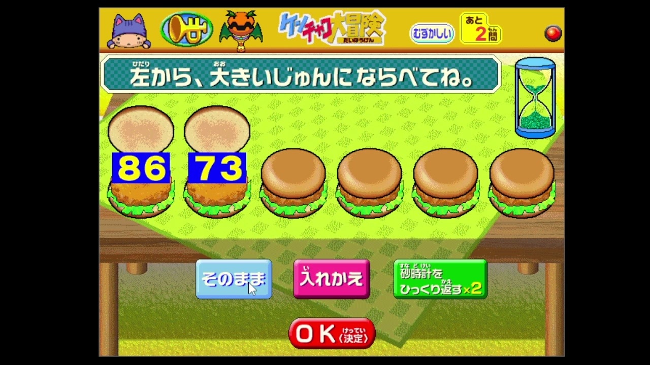 小学生の頃好きだった教育ゲームやる #5【パステルランドのケンチャコ
