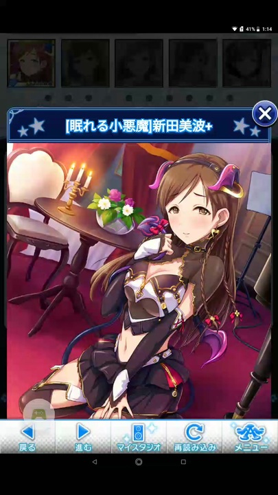 アイドルマスターシンデレラガールズ [眠れる小悪魔]新田美波 ボイス集