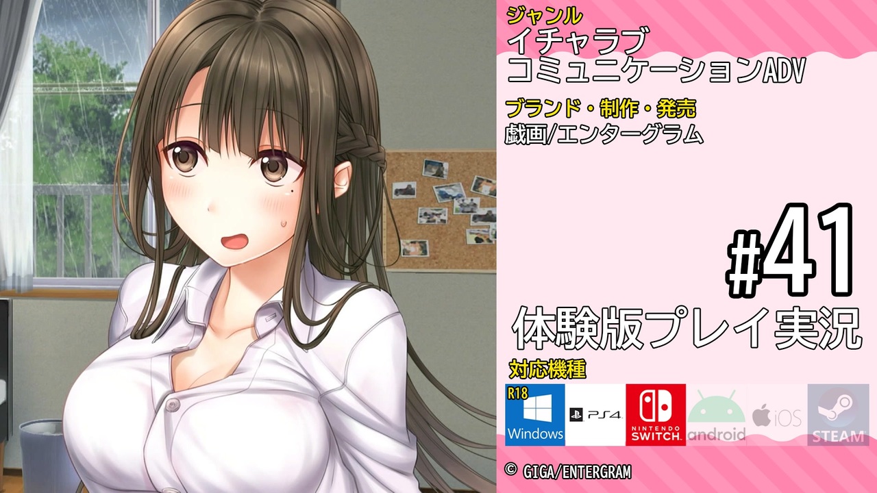 アイキス2 体験版 #41（三枝アヤメ） - ニコニコ動画