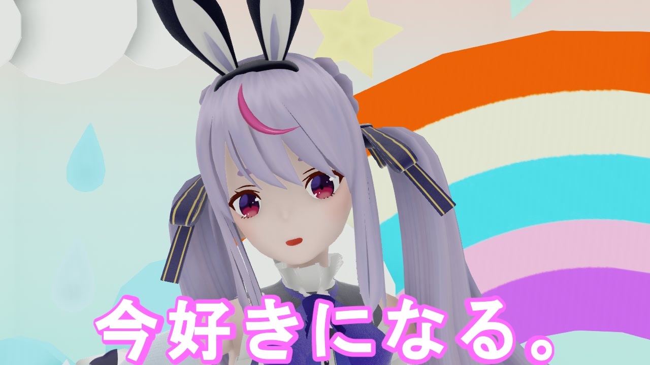 【ぶいすぽっ！MMD】兎咲ミミさん_今好きになる。【自作3Dモデル】