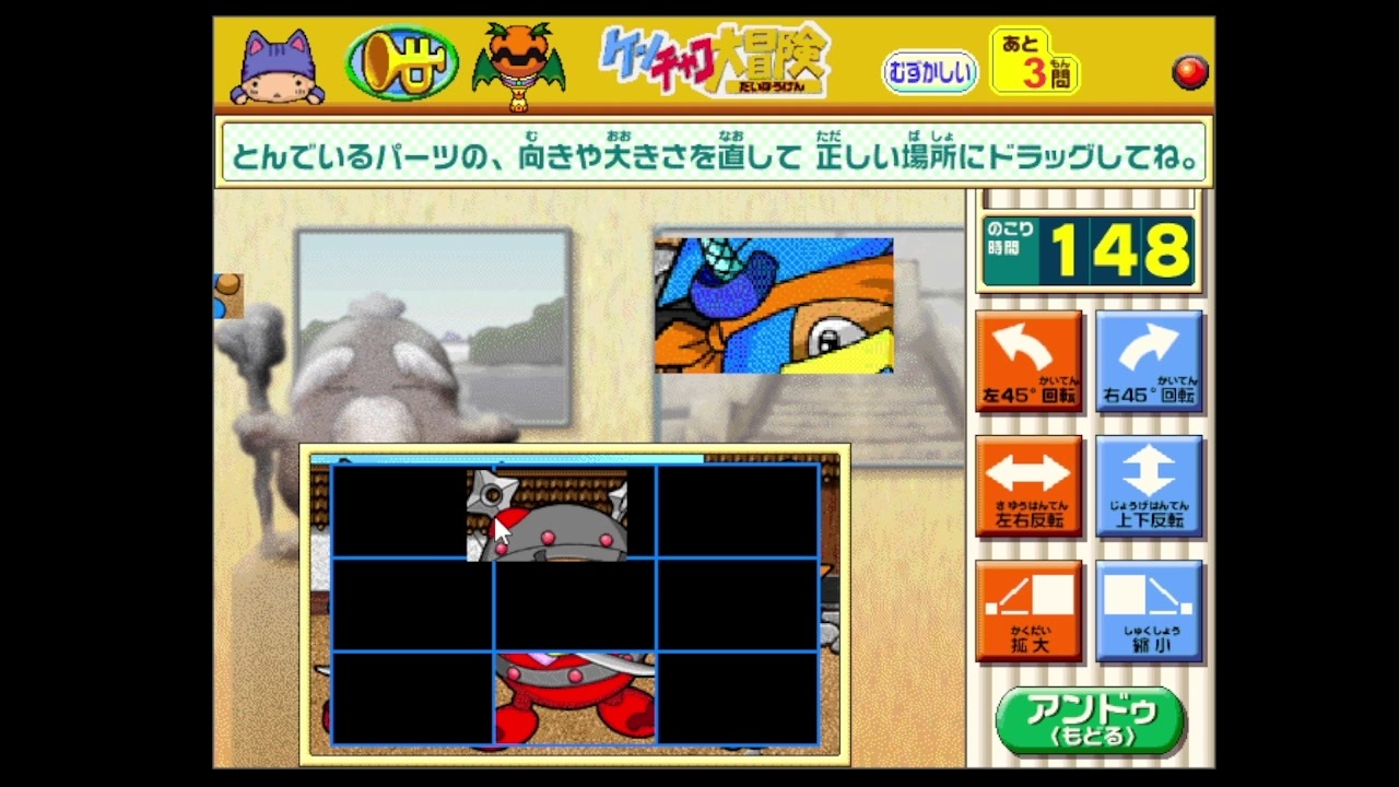 小学生の頃好きだった教育ゲームやる #7【パステルランドのケンチャコ