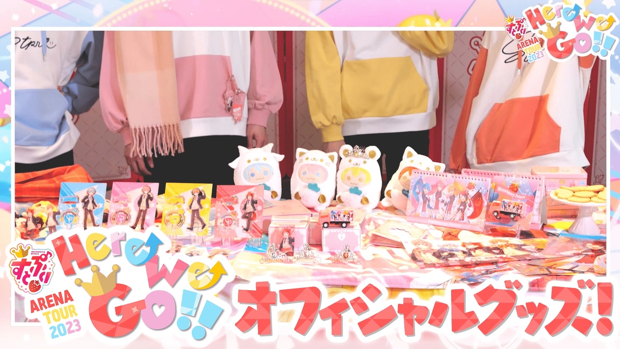 すとぷりグッズ　大量　卒業　まとめ売り すとぷりグッズ まとめ売り るぅと - メルカリ