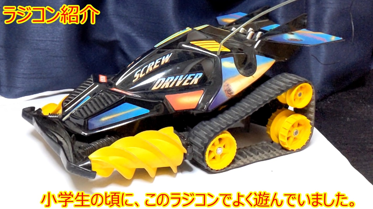 ラジコン スペシャル改造テクニック 1990年 1990年 ラジコン スペシャル改造テクニック 雑誌の通販 by rocky's