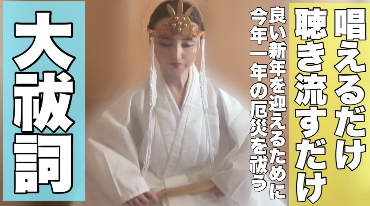 限定1名様】あらゆる罪穢れを祓ふ大型形代×10【大祓詞音声付き】 | www