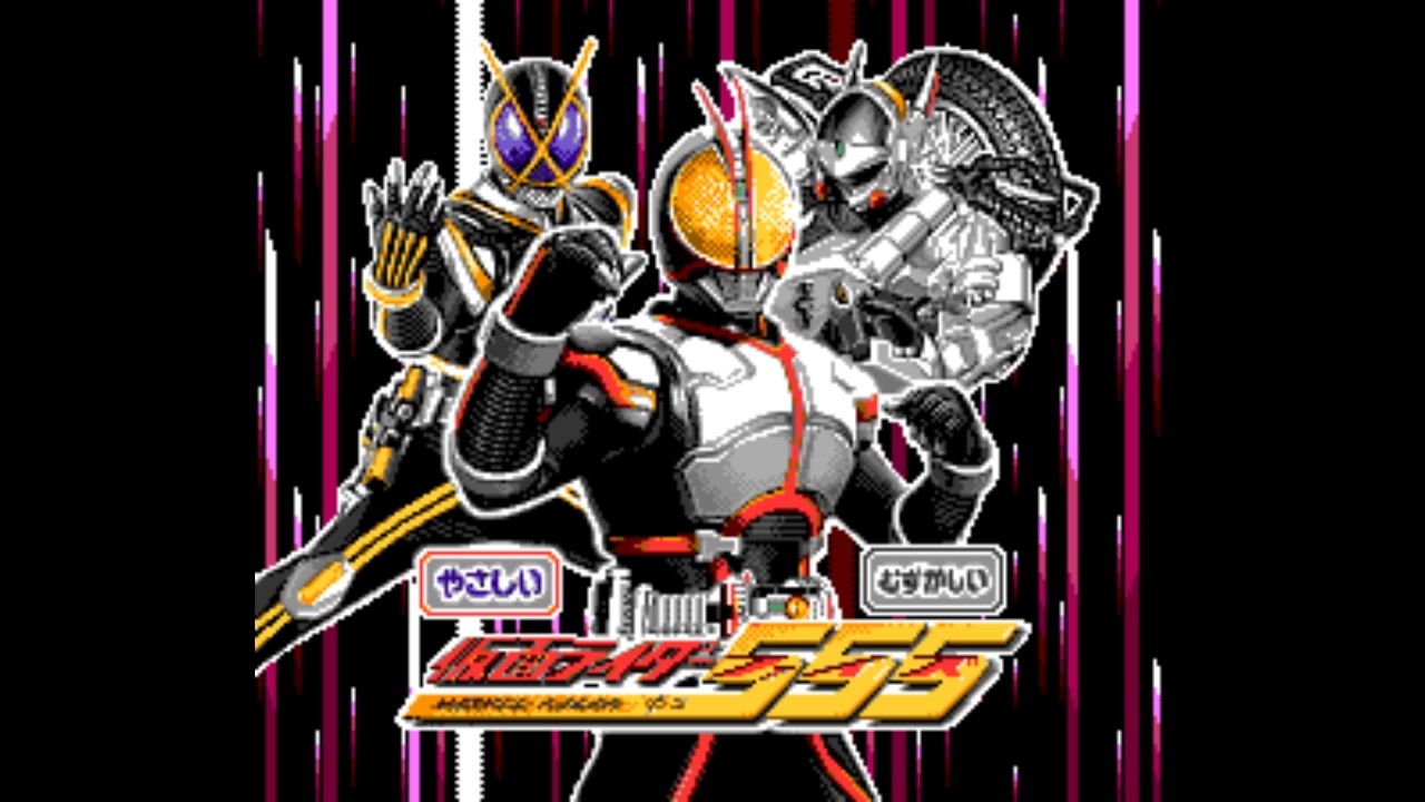 PICO]仮面ライダー555(ファイズ)[MASKED RIDER FAIZ]FULL SOUND TRACK