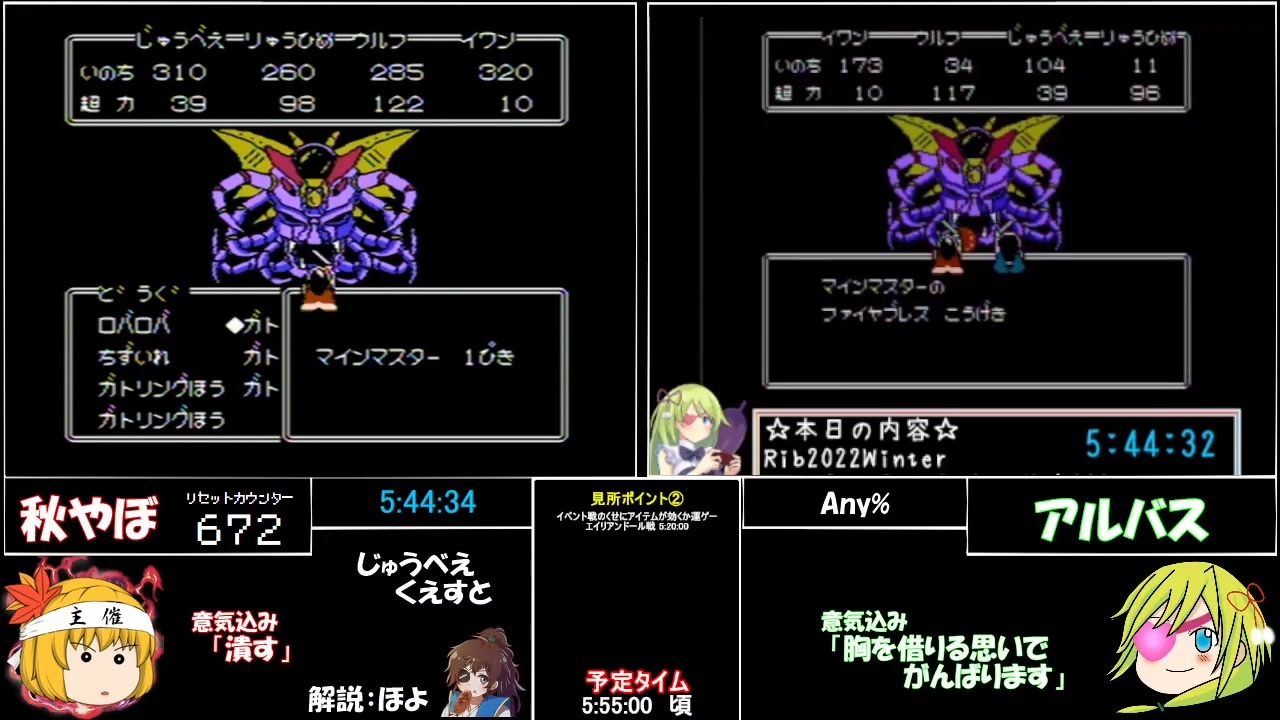 RTAinbiim2022 じゅうべえくえすと並走 後編