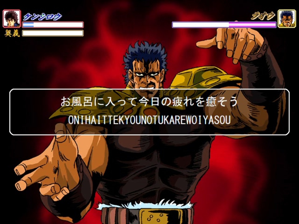 タイピング奥義 北斗の拳 激打SE プレイ動画4(実況無し) ラスト