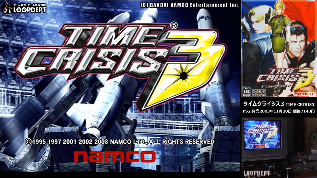 PS2 タイムクライシス3をガンコン2でクリア!Ending迄 - ニコニコ動画