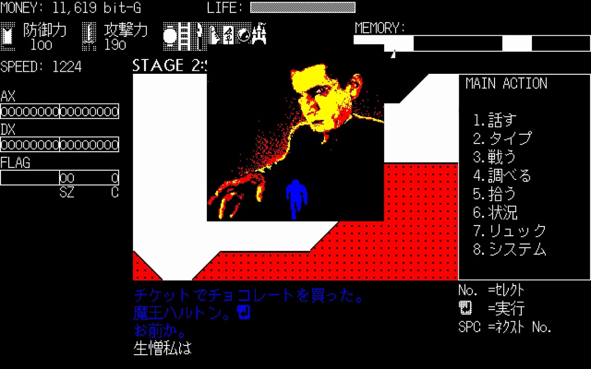 そのそのページ TAS]PC98 インサイダーズ① 魔王ハルトンの罠 any% 51:58.27