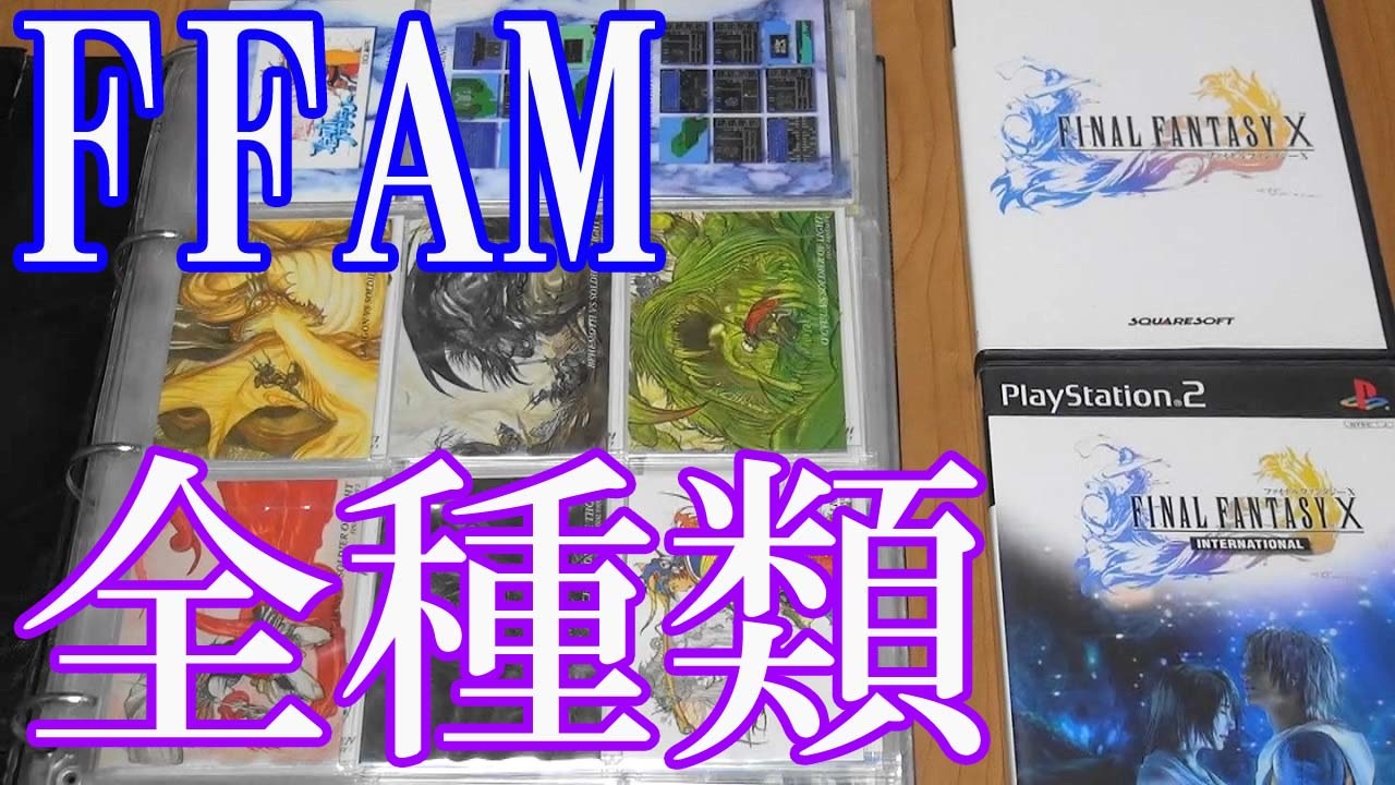 Vlog【ファイナルファンタジー アートミュージアムのトレカ紹介