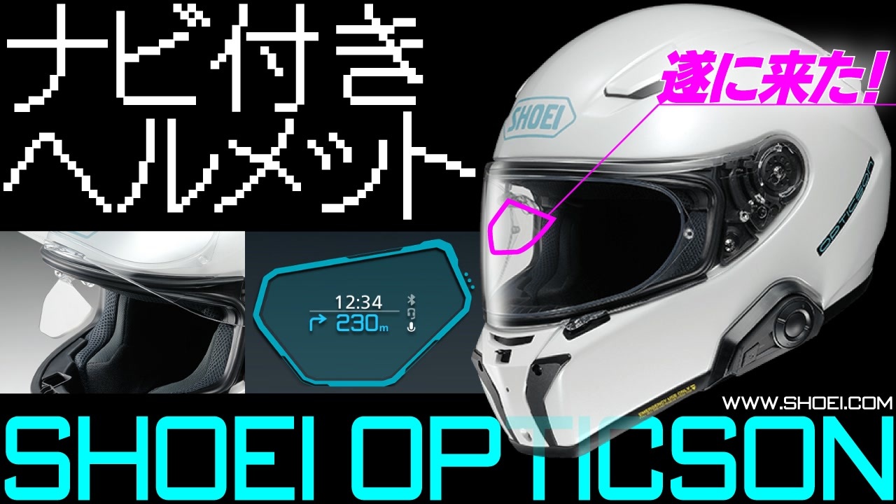 SHOEI GT Air II NEOTEC OPTICSON REVOシールド