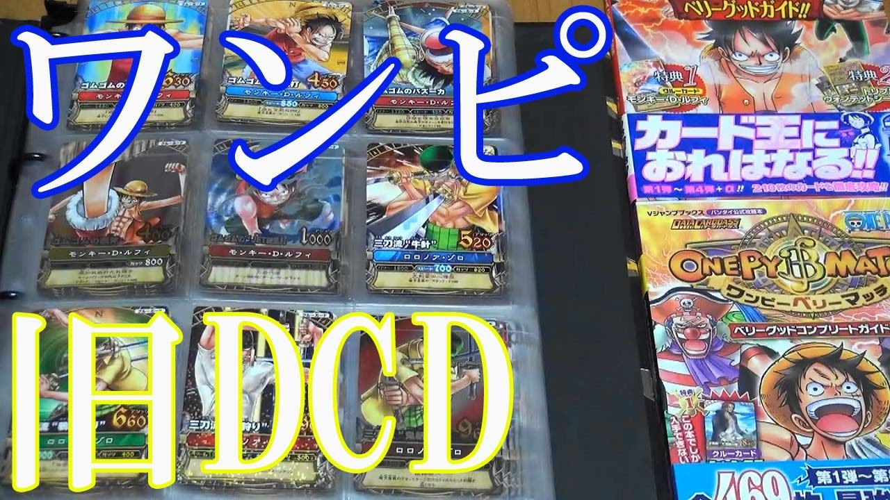 保障できる ワンピースカード ワンピーベリーマッチ•ワンピーベリー