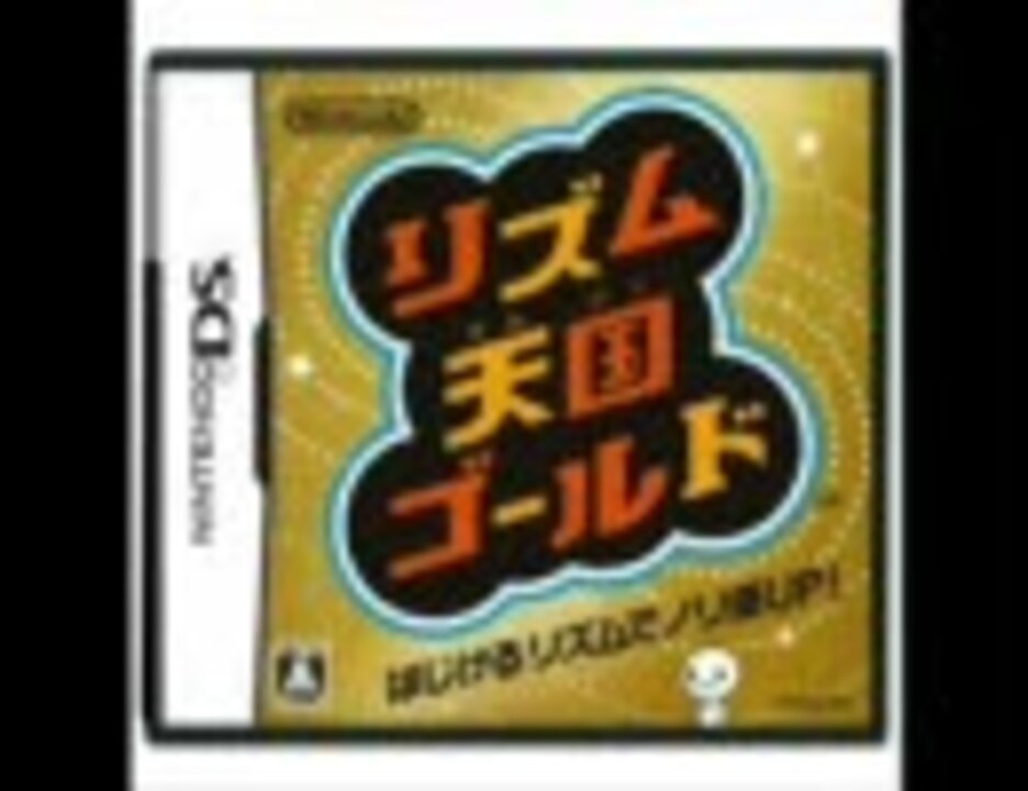 リズム天国ゴールド その他 ソフト合わせて12点セット リズム天国ゴールド】組み立て【Rhythm Heaven】Built to Scale