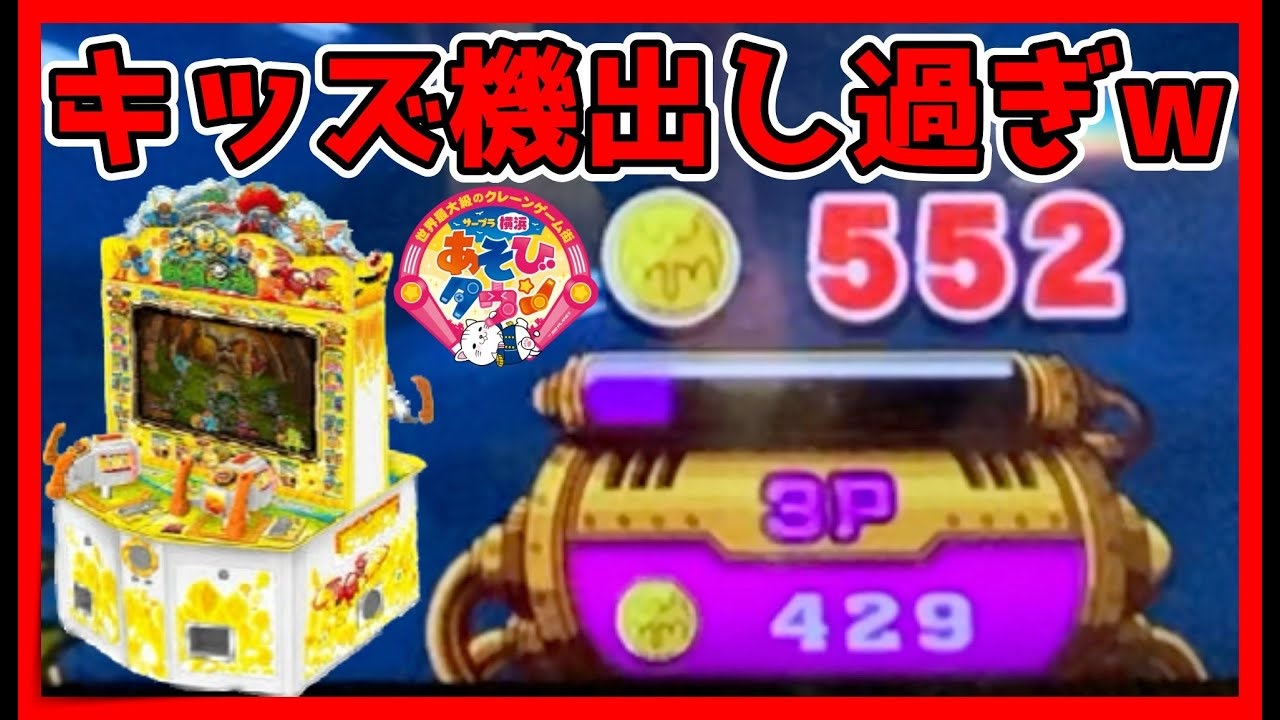 メダルゲーム】バズーカで妖怪退治するゲームが面白い過ぎた