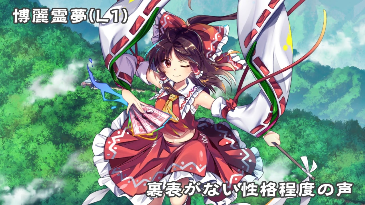 Reバース 東方Project Vol.2 博麗霊夢 PP 東方ロストワード 