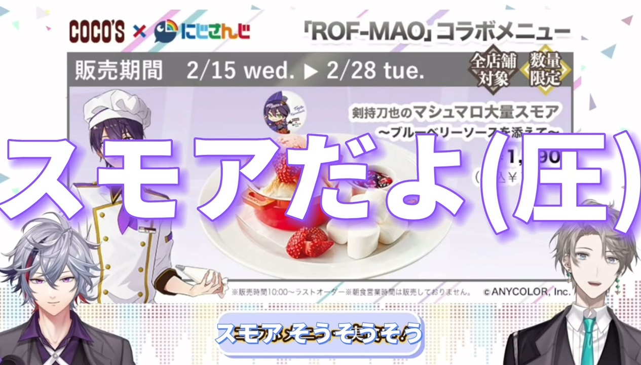 アニコブ】度々一触即発になるアニコブ【不破湊】【甲斐田晴