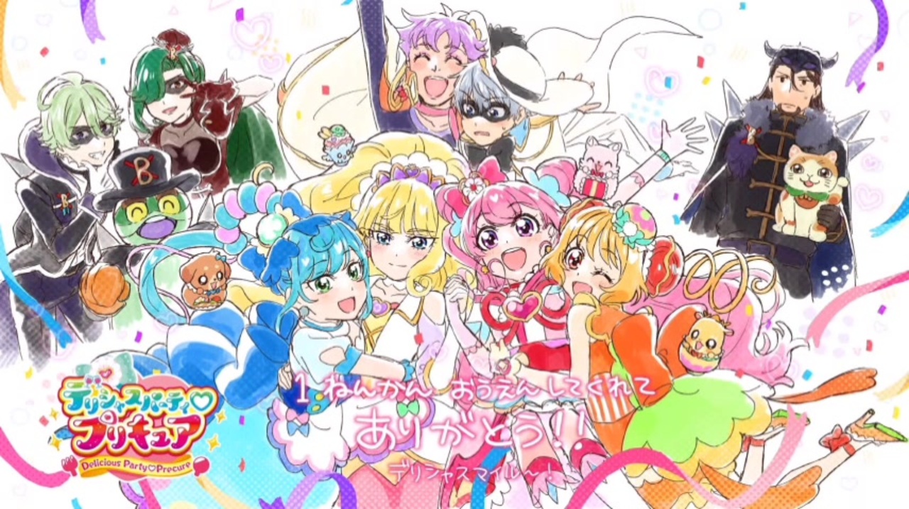 プリキュアオールスターズ 最終回エンドカード一覧 デリシャスパーティ