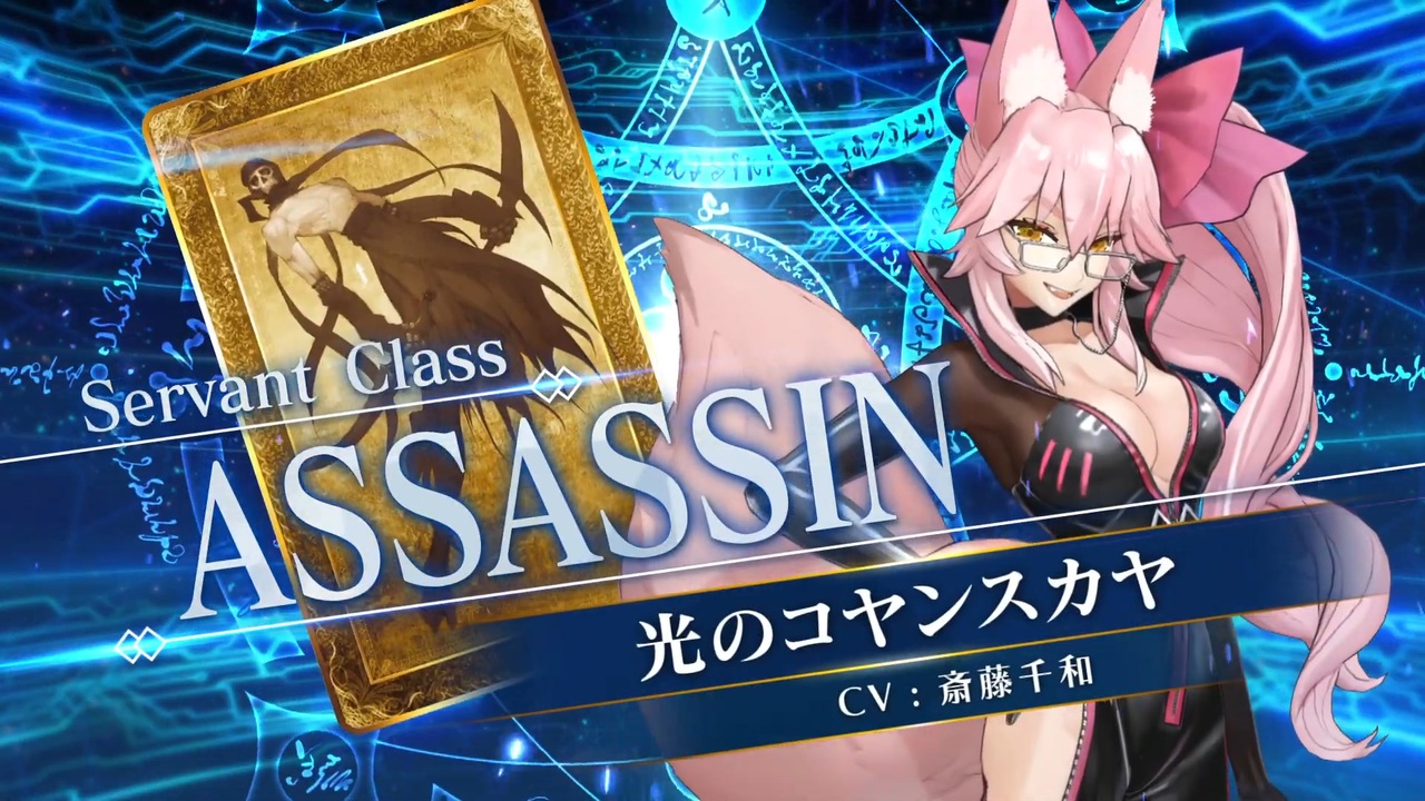 FGOAC】「光のコヤンスカヤ」参戦PV【Fate/Grand Order Arcade